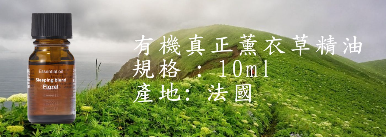 精油